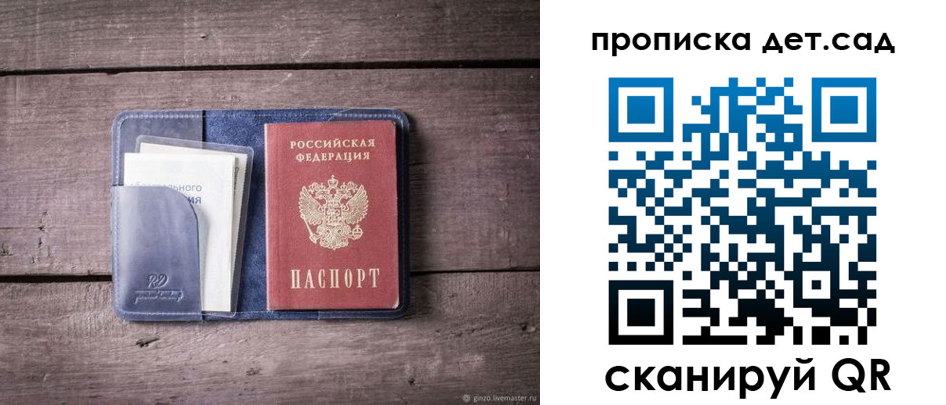 временная регистрация в Гаджиево