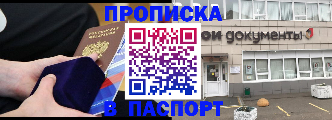 временная регистрация в квартире в Гаджиево