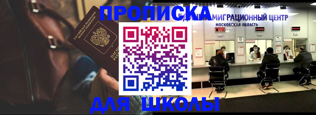 прописка для военкомата в Гаджиево