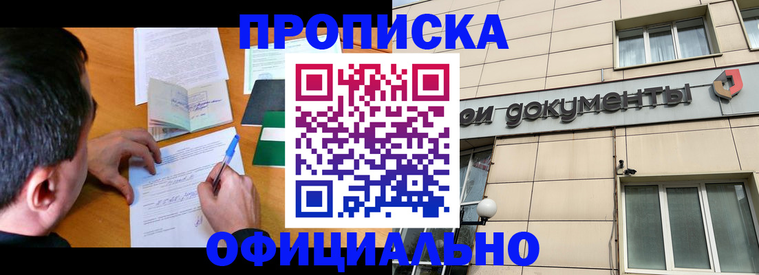 прописка иностранных граждан в Гаджиево