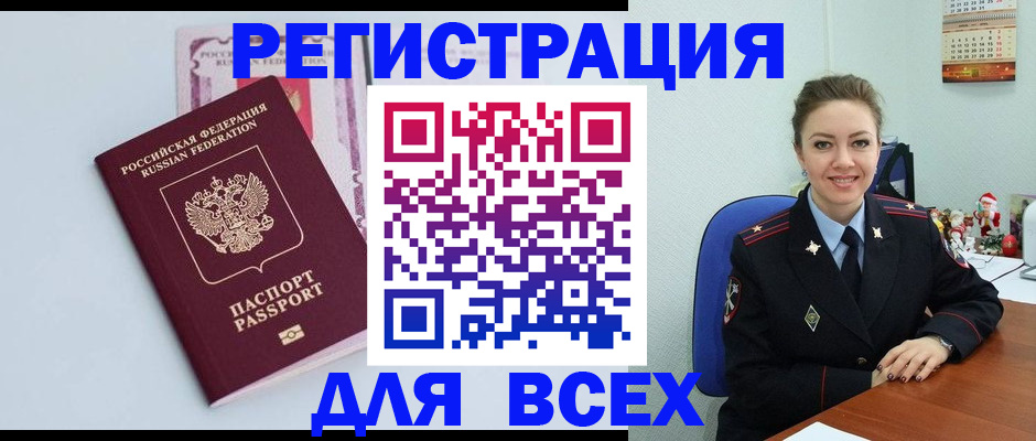 прописка от собственника в Гаджиево