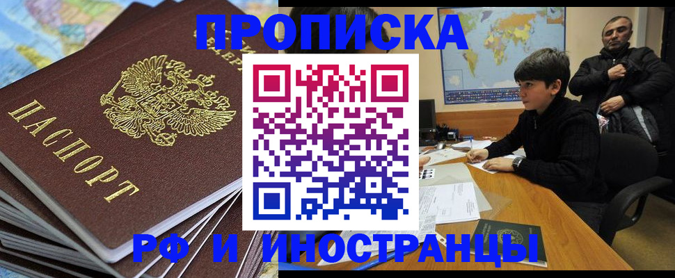 прописка для школы в Гаджиево