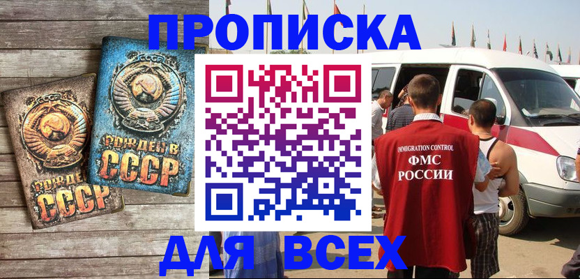 временная регистрация собственник в Гаджиево